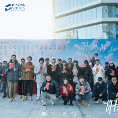 Flipped in Sunshine Chinese Drama photo