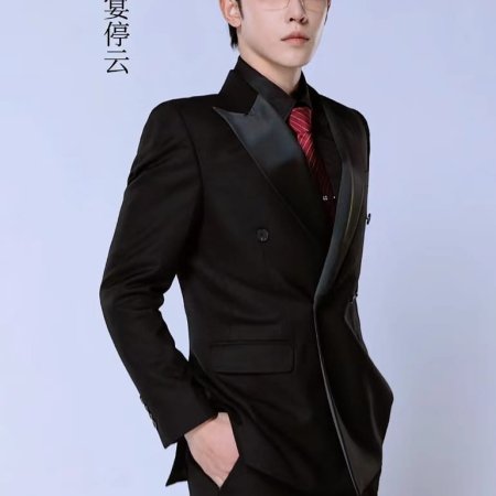 Ai Zai Xing Guang Yun Luo Shi ()