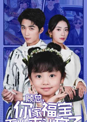 Gu Zong, Ni Jia Fu Bao Xia Shan Lai Ren Qin Le poster
