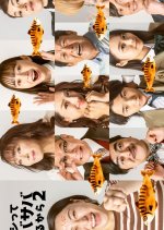Saba Saba Girl Season 2 Japanese Drama photo