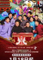 De Yun Dou Xiao She Season 3 Chinese TV Program photo