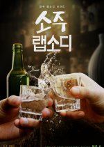 Soju Rhapsody Korean TV Program photo