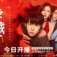 The Gold behind the Stone Chinese Drama photo