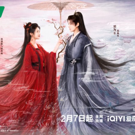 Love of the Divine Tree (2025)