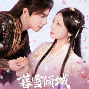 Tao Hua Fu (2025)