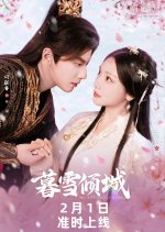 Mu Xue Qing Cheng Chinese Drama photo