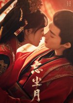 Heal the Moon Chinese Drama photo