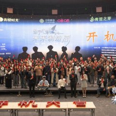 Shu Zi Xin Tiao: Wei Lai Zhi Zao Ju Chinese Drama photo