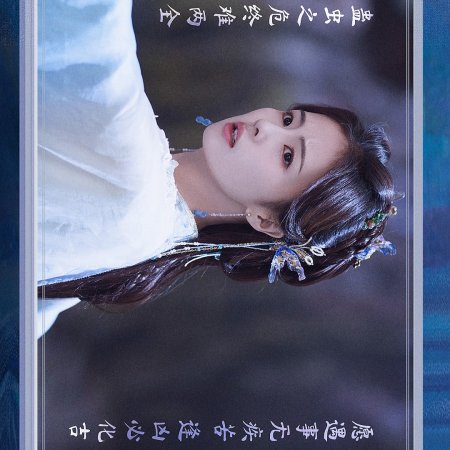 Moonlight Mystique (2025)