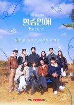 EXchange: Another Beginning Korean TV Program photo