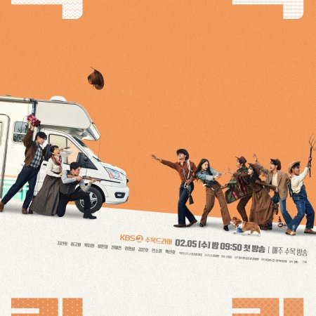 Kick Kick Kick Kick (2025)