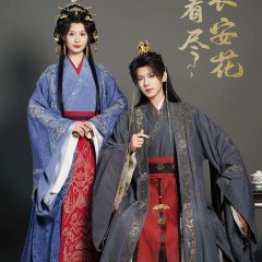 Yi Ri Kan Jin Chang An Hua Chinese Drama photo