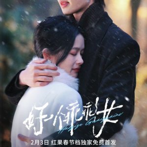 Save Myself (2025)