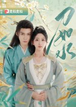 Dao Ru Shui Chinese Drama photo
