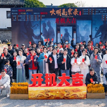 Mirrored Souls: A Ming Dynasty Mystery (2025)