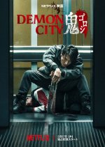 Demon City Oni Goroshi Japanese Movie photo