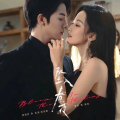 Bloom in the Shadows Chinese Drama photo