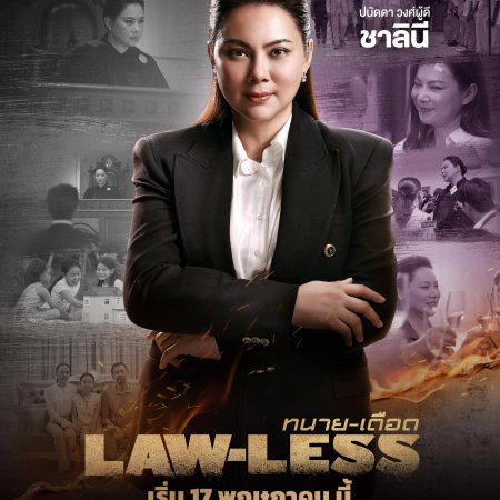 Lawless Lawyer (2024)