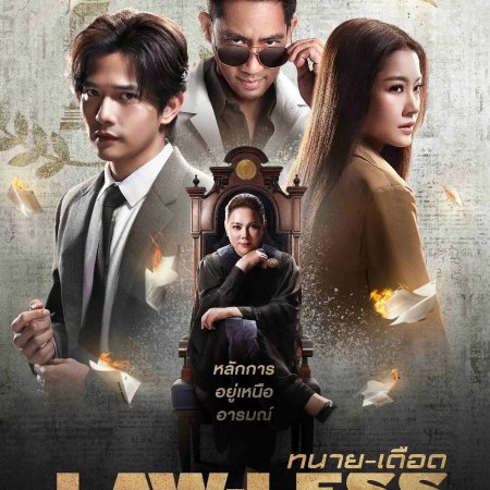 Lawless Lawyer (2024)