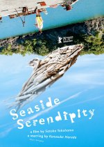 Seaside Serendipity Japanese Movie photo