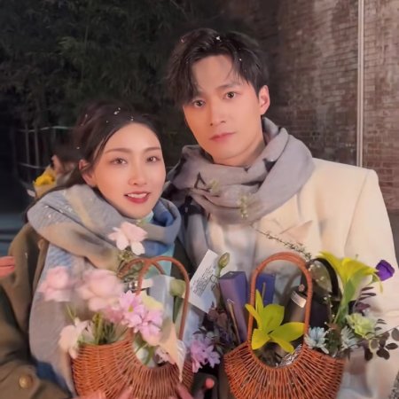 Meet in Infinite Love (2025)