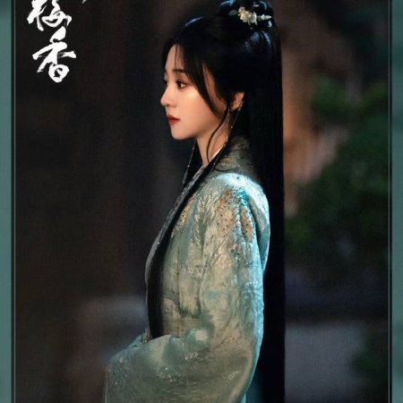 Hidden Shadow (2025)