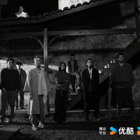 I Am Nobody: The Showdown Between Yin & Yang (2025)