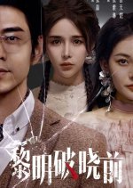 Li Ming Po Xiao Qian Chinese Drama photo