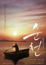 Splendid but Sad Days Korean Movie photo