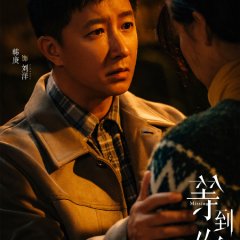 Missing Chinese Drama(0000) photo
