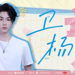 Our Contract Couple Chinese TV Program photo