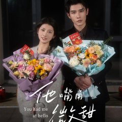 Sweet like His Lips Chinese Drama(2025) photo