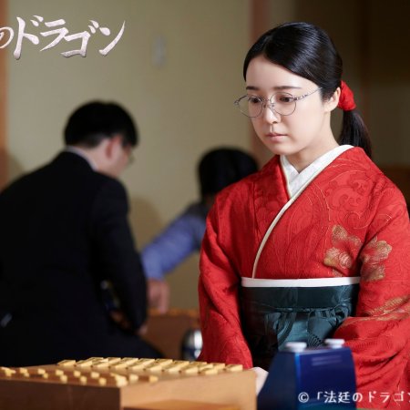 Hotei no Dragon (2025)