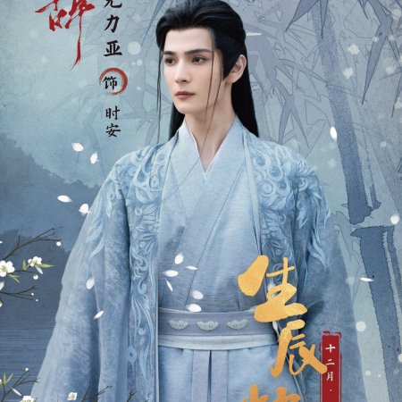 Wan Feng Ci ()