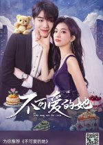 She May Not Be Cute Chinese Drama photo