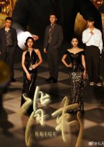 Backstab Chinese Drama photo