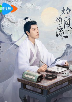 Shen Jing Hong | The Legend of Zhuohua