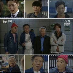 Flower Grandpa Investigation Unit Korean Drama photo