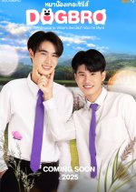 DogBro Thai Drama photo