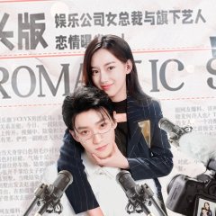 Romantic Sleeping Guide Chinese Drama photo