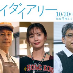 My Diary Japanese Drama photo