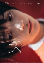 Inu Japanese Movie photo