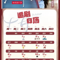 Da Guo Jie De Chinese Drama photo