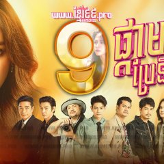 The Lady and Her Lovers Thai Drama photo