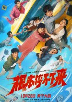 My Family Chinese Movie(2025) photo