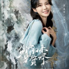 From God to Husband Chinese Drama photo