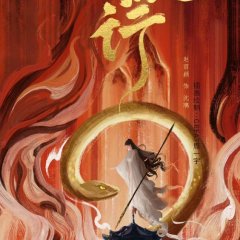 The Legend of Shen Li Chinese Drama photo