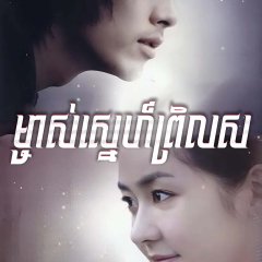 The Snow Queen Korean Drama photo