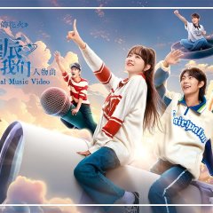 Embracing the Stars Together Chinese Drama photo