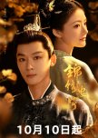 The Rise of Ning chinese drama review